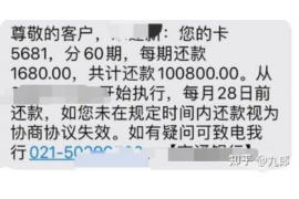 普洱专业要账公司